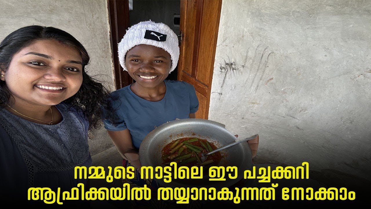 നമ്മുടെ നാട്ടിലെ ഈ പച്ചക്കറി ആഫ്രിക്കയിൽ തയ്യാറാക്കുന്നത് നോക്കാം|ARUN | SUMI |Malawi Diary| Africa