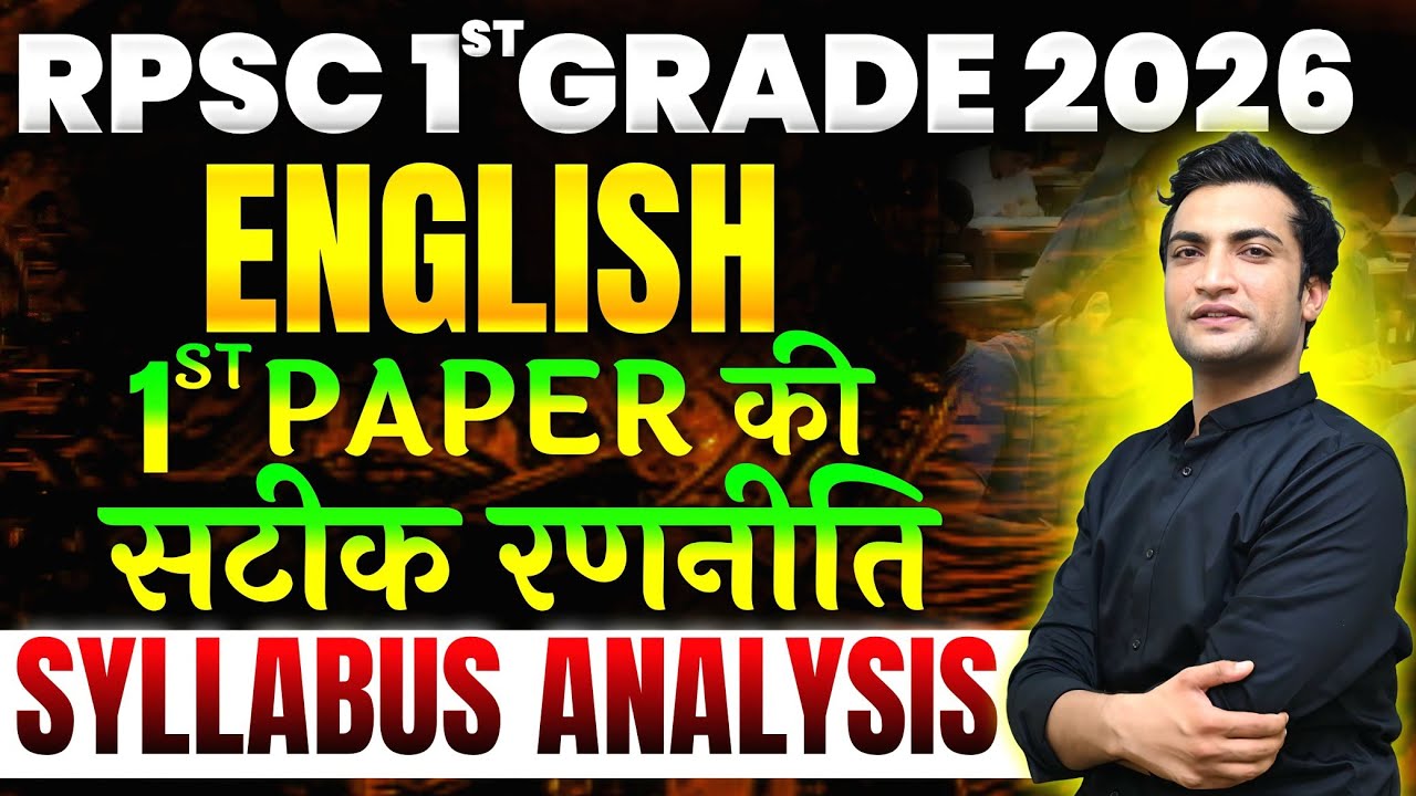 RPSC 1st Grade English Syllabus | Paper-1 | Complete Analysis | Vinod Sir
