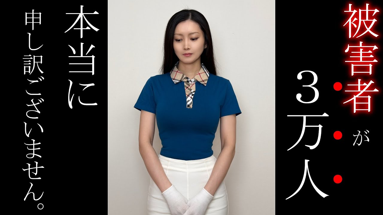 私、やってません。