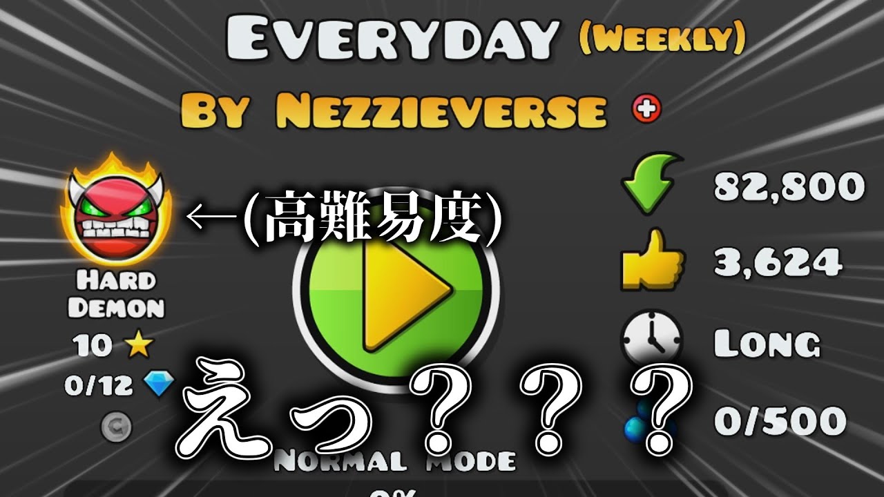 ウィークリーが超高難易度だったって話【Geometry dash】【ゆっくり実況】