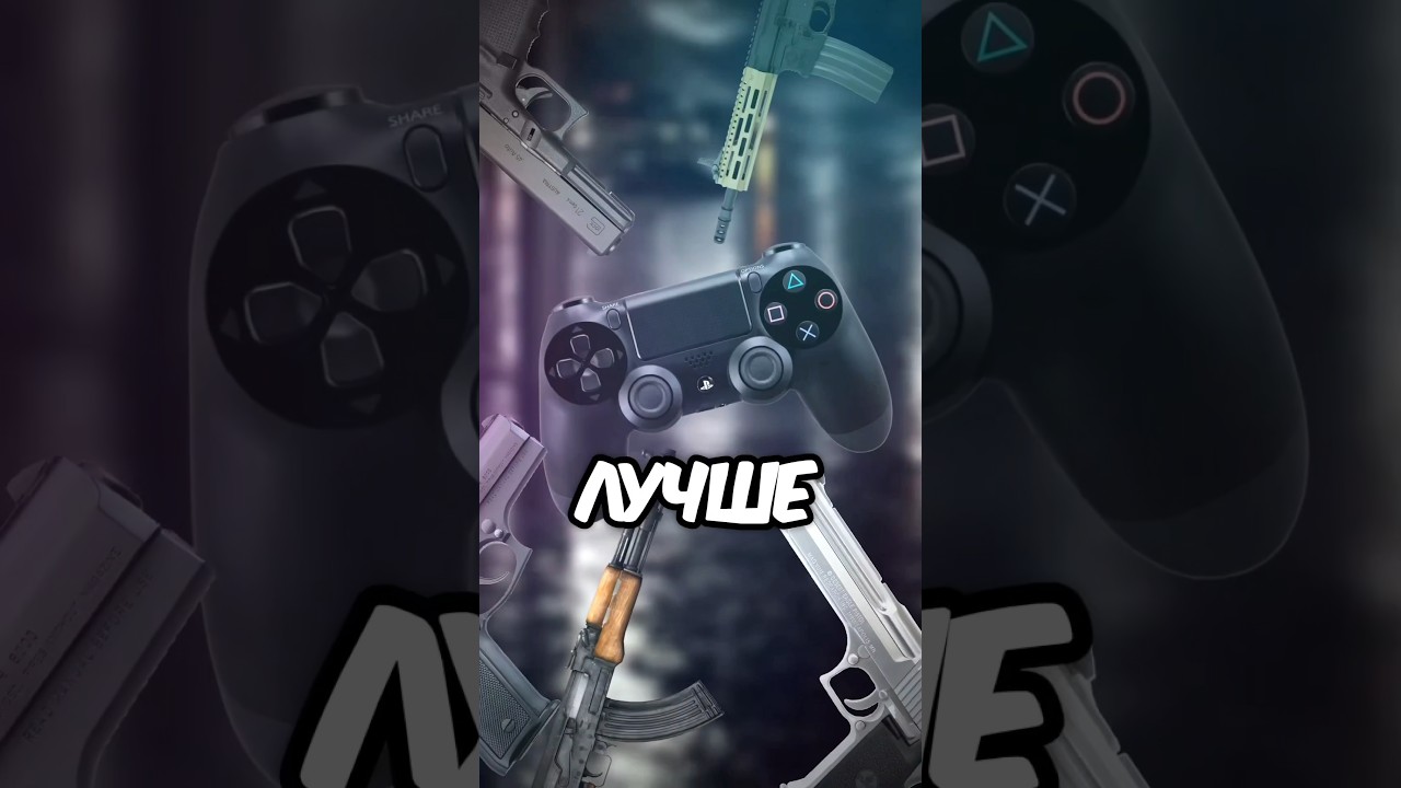 6 причин почему Dualshock 4 лучше Dualsense  #ps5 #ps4 #пс5 #пс4