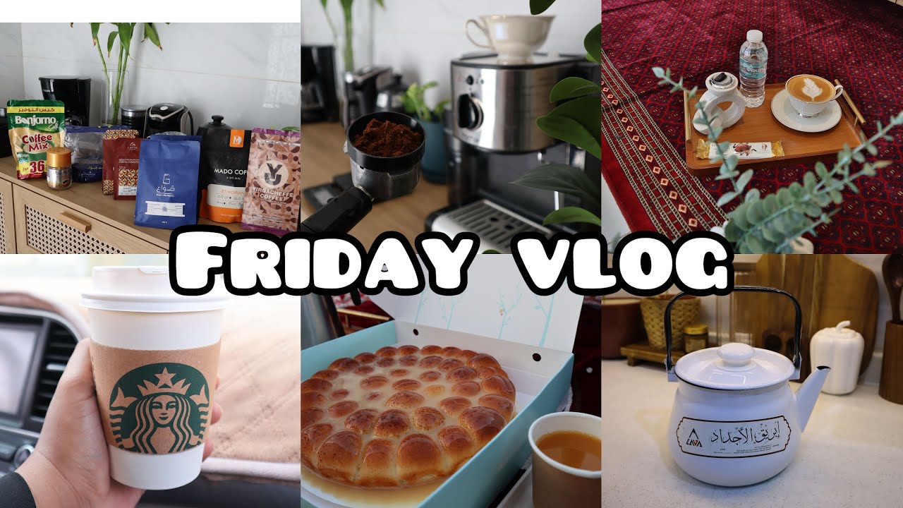 فـلــوق الجـمـعـة Friday vlog #اكسبلور #فلوق #السعودية #ترند 