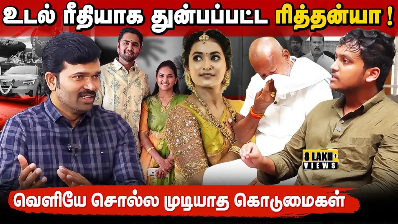 இனி எந்த பொண்ணுக்கும் இப்படி நடக்கக் கூடாது | தைரியமான பொண்ணை சிதைச்சிட்டாங்க | Justice for Rithanya