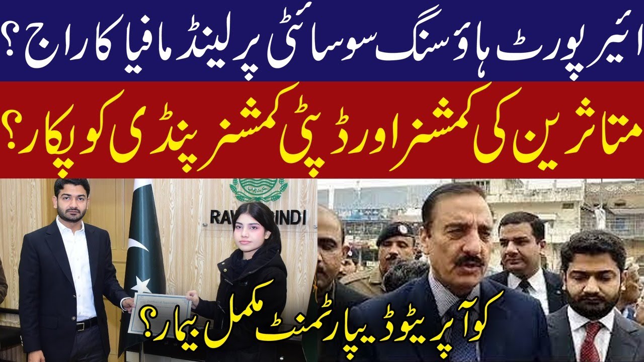 The rule of land mafia on airport housing society?