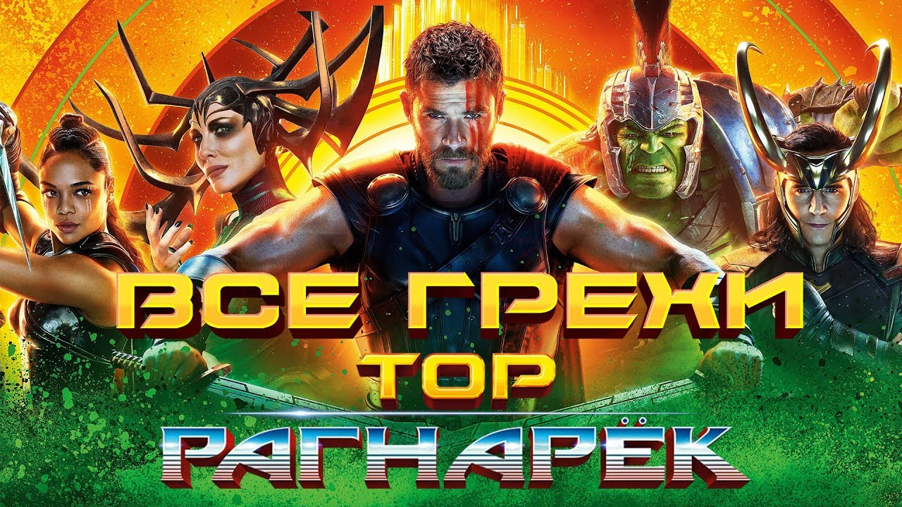 Все грехи и ляпы фильма 