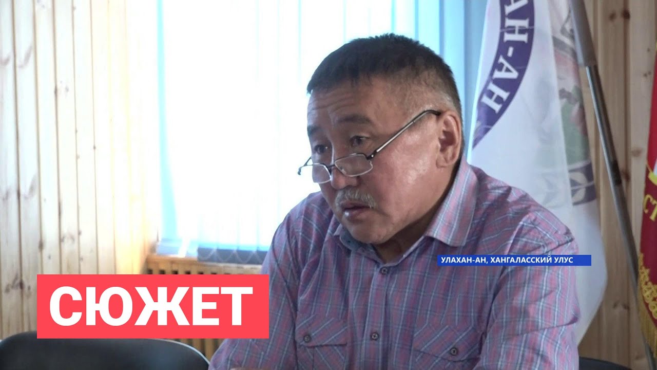 Передовое хозяйство Хангаласского района Якутии в период санкций