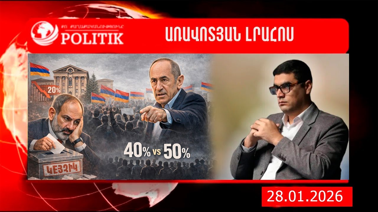 ՔՊ-ի ներսում խուճապ է․ Փաշինյանի վարկանիշը չի աճում
