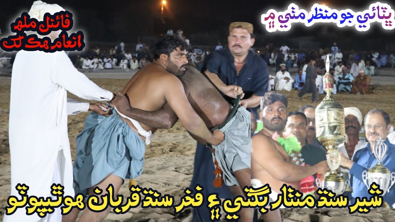 All Sindh Malakhro Mithi - Final Malh - Manthar Bugti - Qurban Hothipoto - Kushti - Diwali Malakhro