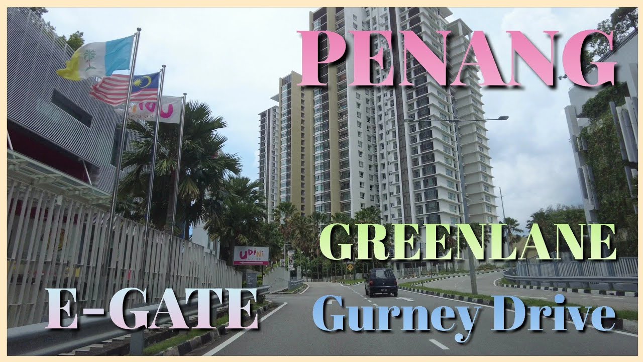 [DRIVING] PENANG GREEN LANE , E-GATE , GURNEY DRIVE , Malaysia