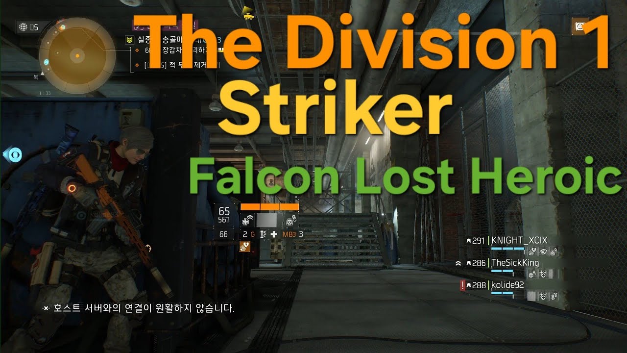 The Division 1 MATCHMAKING-Falcon Lost Heroic (4 9 2 Striker) EU SERVER