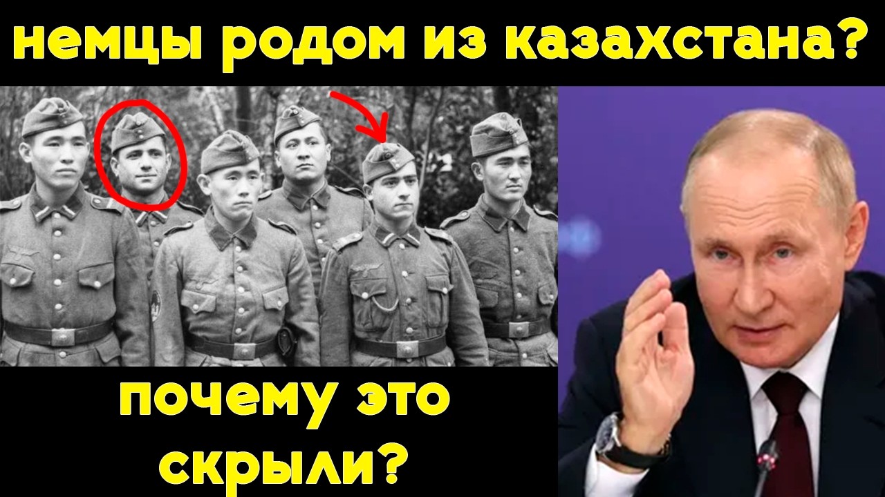 Немцы родом из Казахстана? История, которая шокирует!