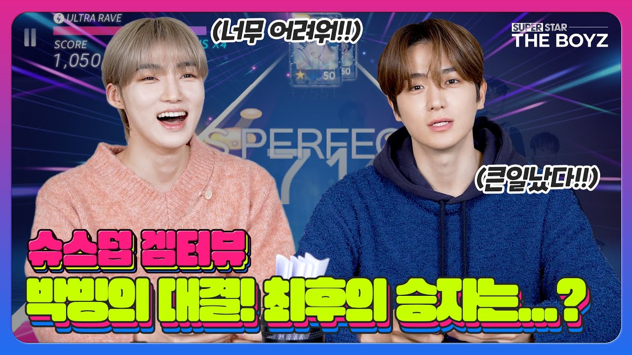 [SSTBZ] 더보이즈(THE BOYZ) 슈스덥 겜터뷰🎮 