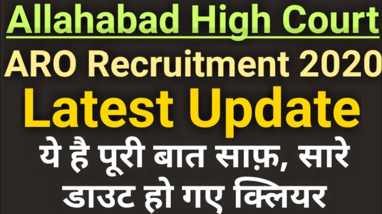 Allahabad High Court ARO Recruitment 2020 Update| AHC ARO Upcoming Vacancy Update| AHC Jobs Update