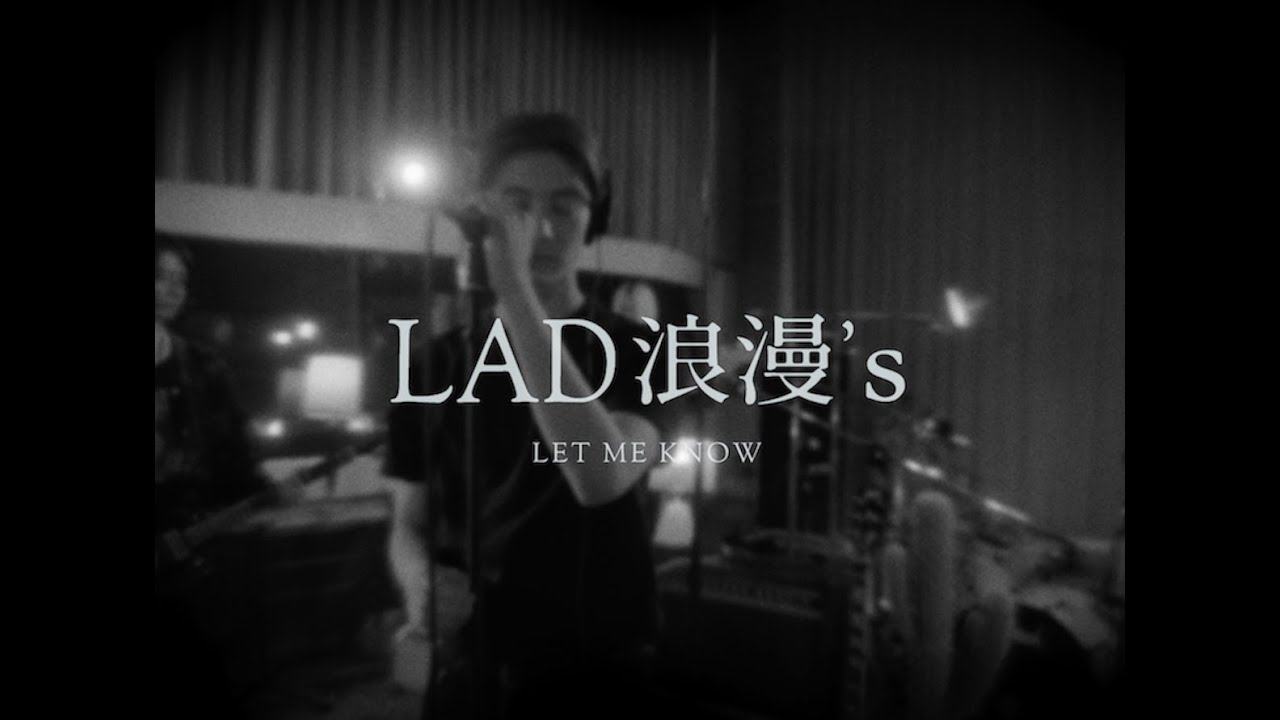 LET ME KNOW - LAD浪漫's (Studio Live)