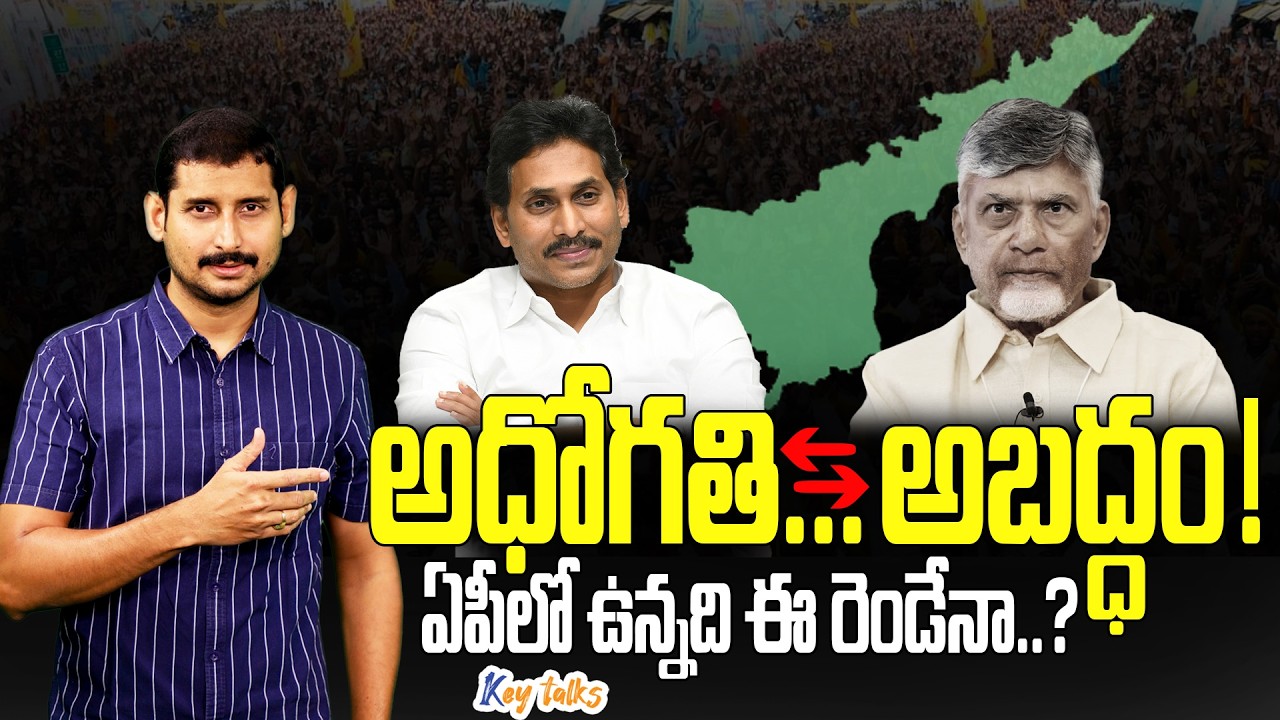 20 ఏళ్ల నాడు ఇది నా పర్సనల్ ఎక్స్పీరియన్స్ ! | Chandrababu latest focus | Kamesh Gutala | Key talks