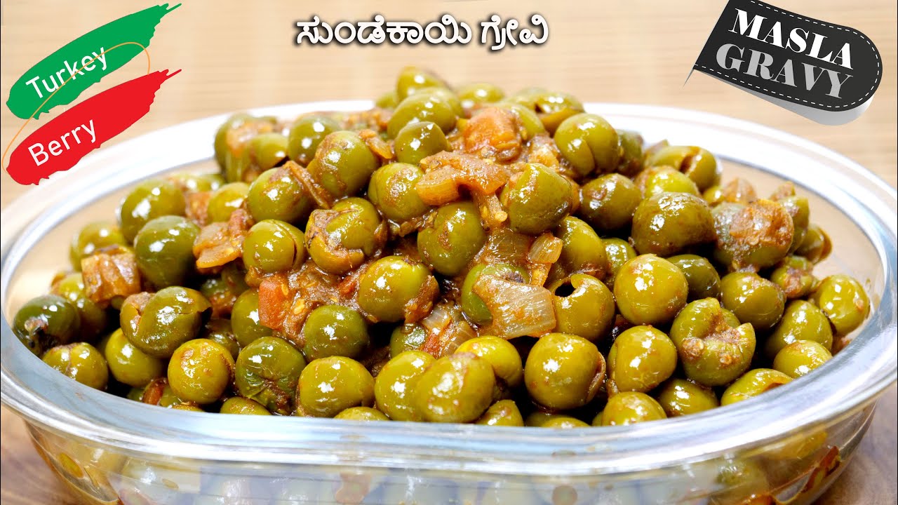 ಬಹಳ ಅಪರೂಪದ 100% ಆರೋಗ್ಯಕರವಾದ ಸುಂಡೆಕಾಯಿ ಗ್ರೇವಿ ಮಾಡುವ ವಿಧಾನ I Sundekaai Gravy I Turkey Berry Gravy