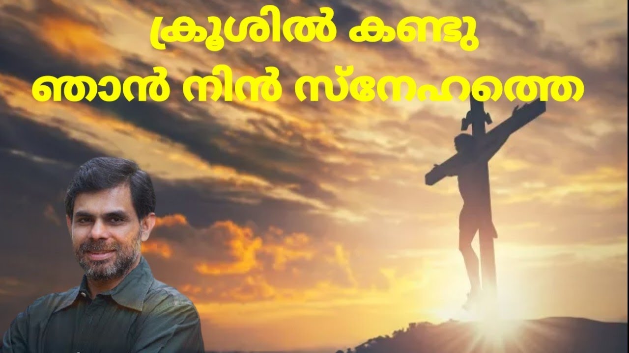 Krushil Kandu Njan Nin Snehathe |Lyrical Video | Kester | Heavenly Music