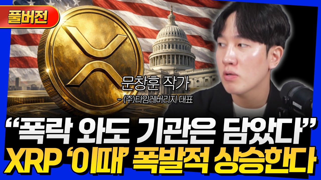 [풀버전] 