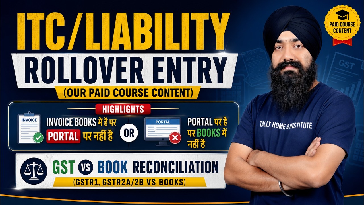 GST ITC & LIABILITY RECONCILIATION | ITC ROLLOVER ENTRY IN TALLYPRIME | GST VS BOOK RECONCILIATION