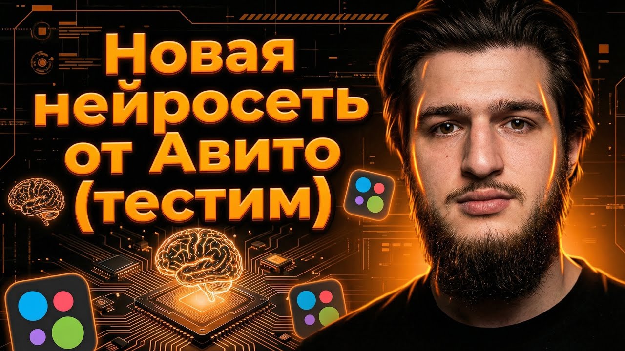 Нейросеть Авито: Помощник или убийца продаж? Честный тест
