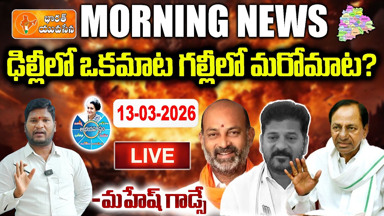 🔴LIVE: Congress Double Talk on Constitution? Telangana MLA Defection Row | Bharat Yuvasena