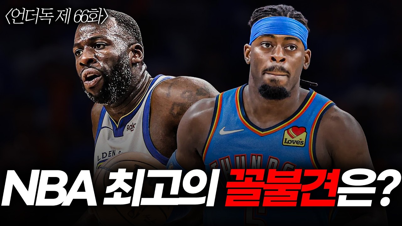 [언더독 66화] 오우 제발! 진짜 싫은 행동들 하나씩 꼽아봤습니다