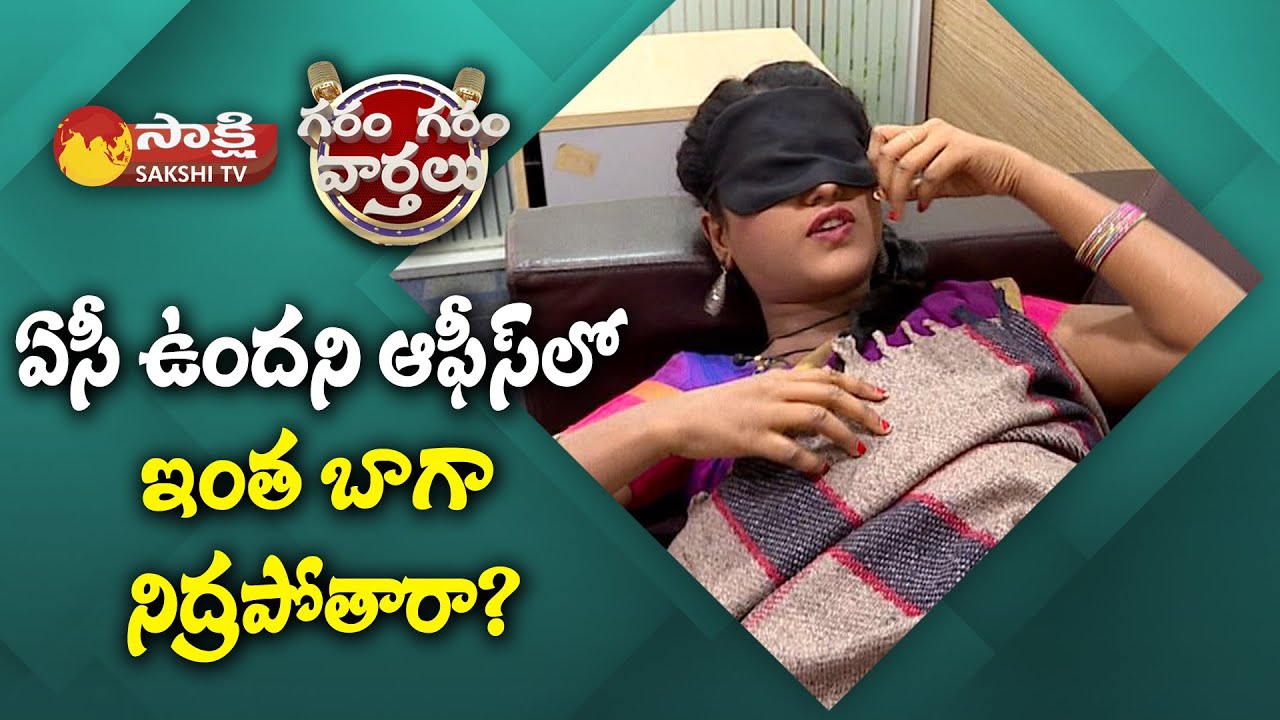 Garam Garam Varthalu Ravali Hilarious Skit on Over Sleeping Man | Garam Sathi | Sakshi TV