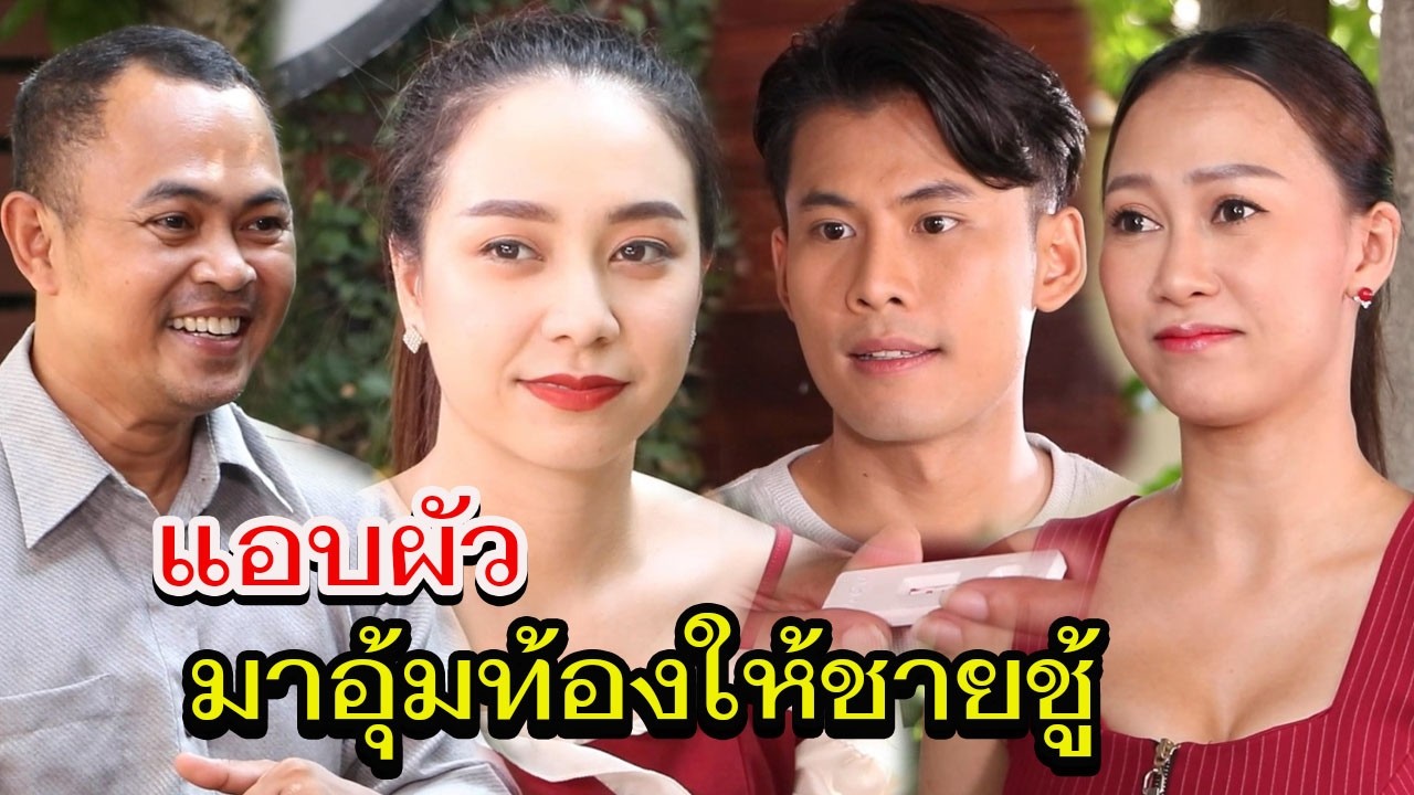 หน้าไม่อาย