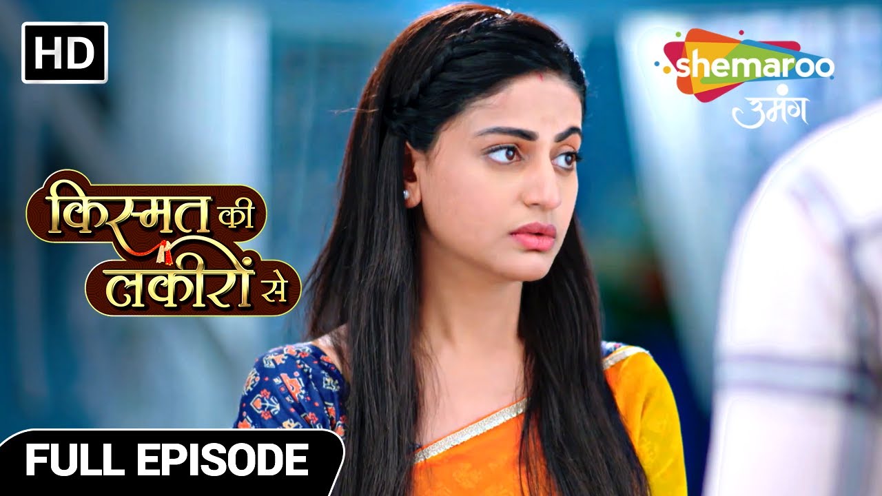 Kismat Ki Lakiron Se - Hindi Tv Serial | Full Episode | Shraddha Aur Abhay Ek Karna Hai | Episode 95