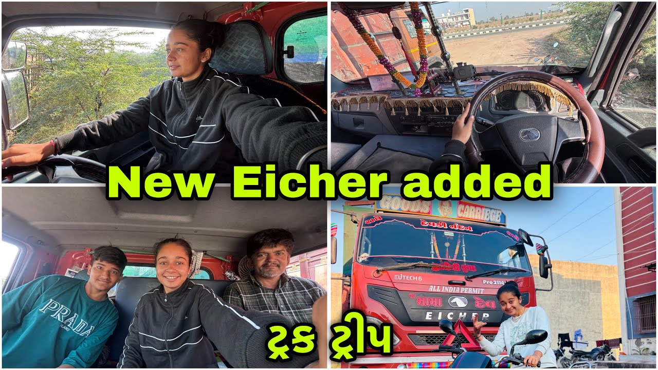 ￼પપ્પા ટ્રક લઇ ને આવી ગયા ગામડે 😮 || truck driving 