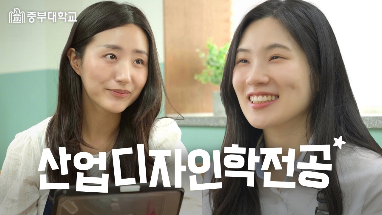 산업디자인학과, 현실 조언 들어봤습니다