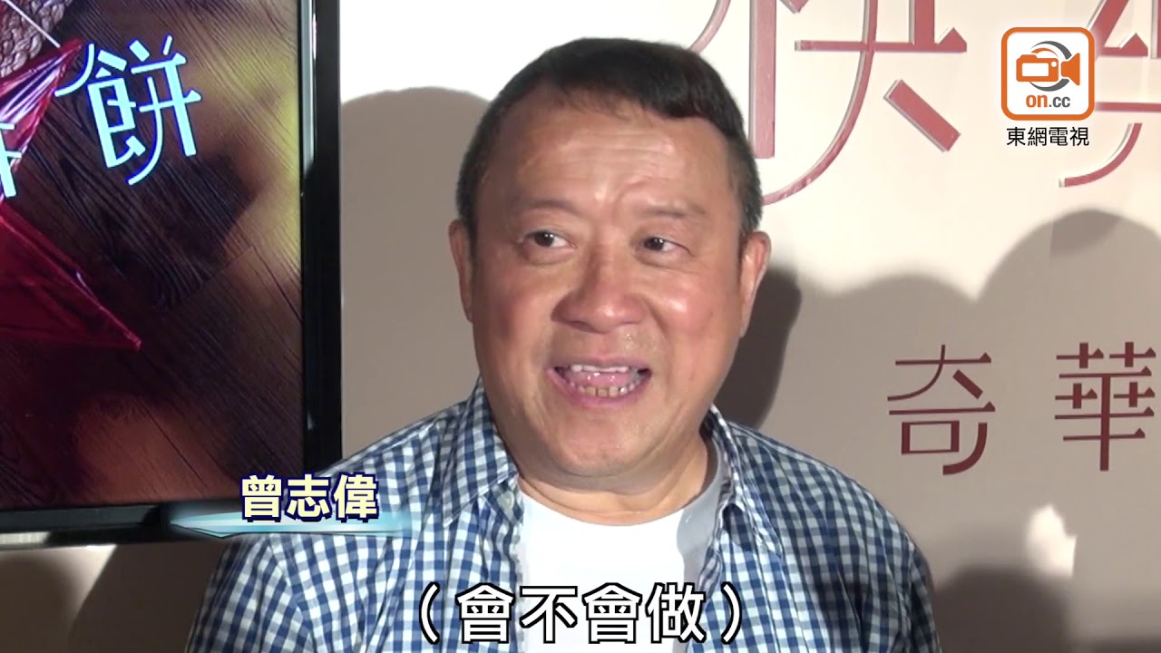 志偉倒戈狂挑釁　無綫下令封殺！