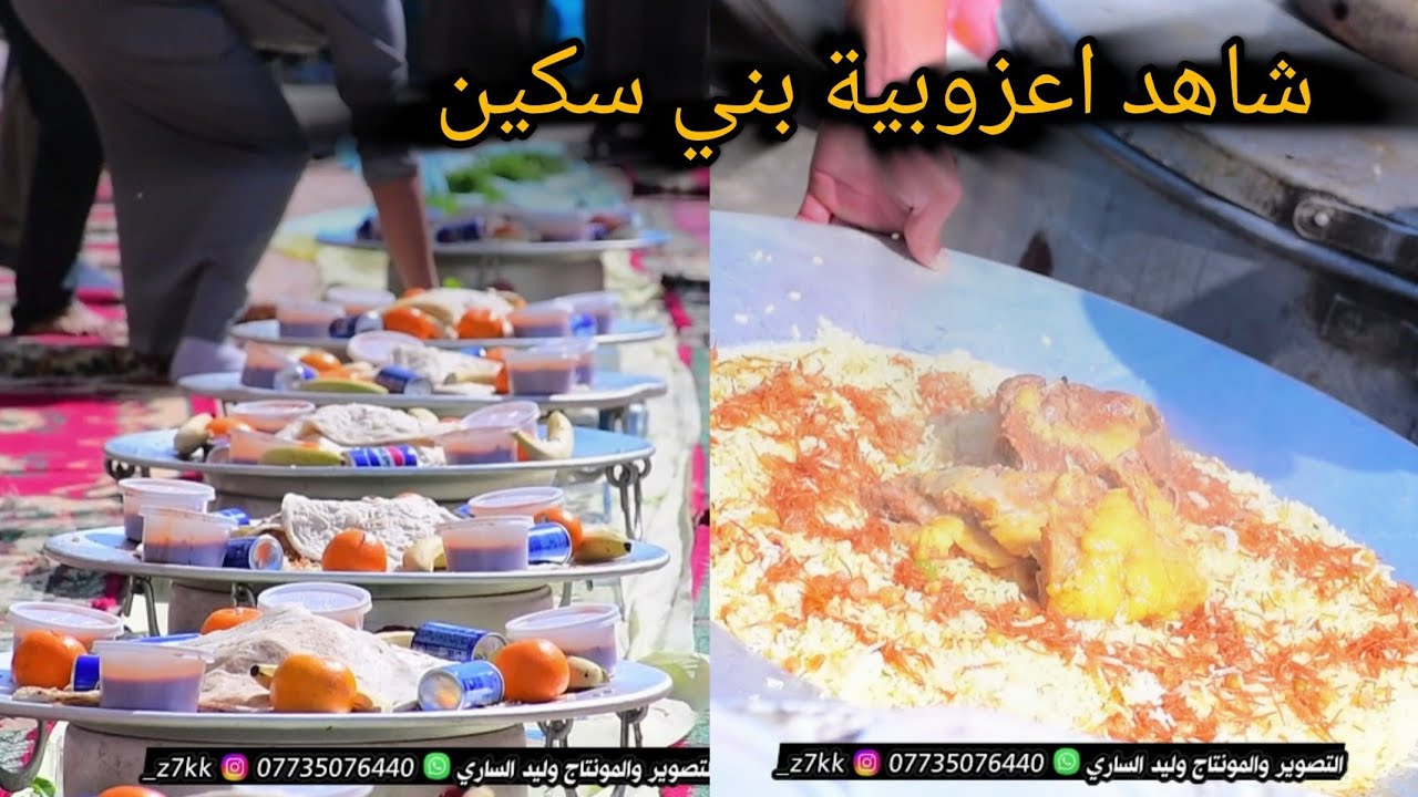 شاهد العزوبية بني سكين افراح الاخ جلال السكيني ألف مبروك||المصور وليد الساري||