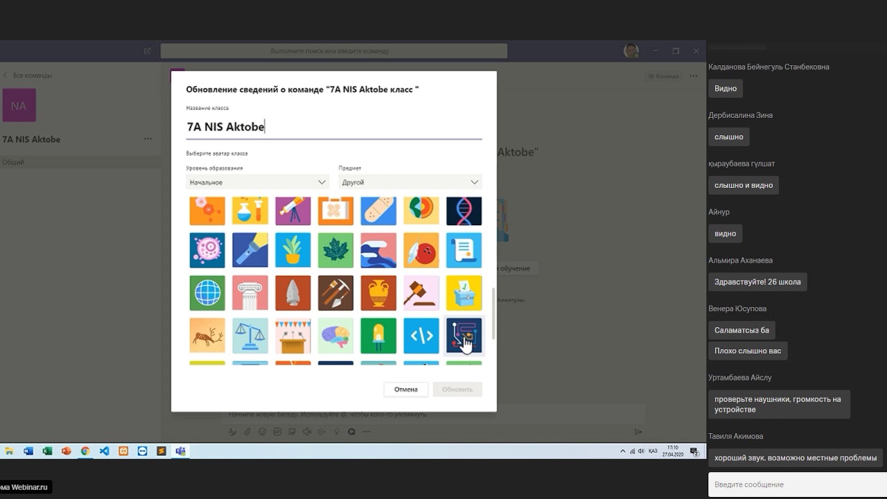 Как организовать работу на платформе Microsoft Teams