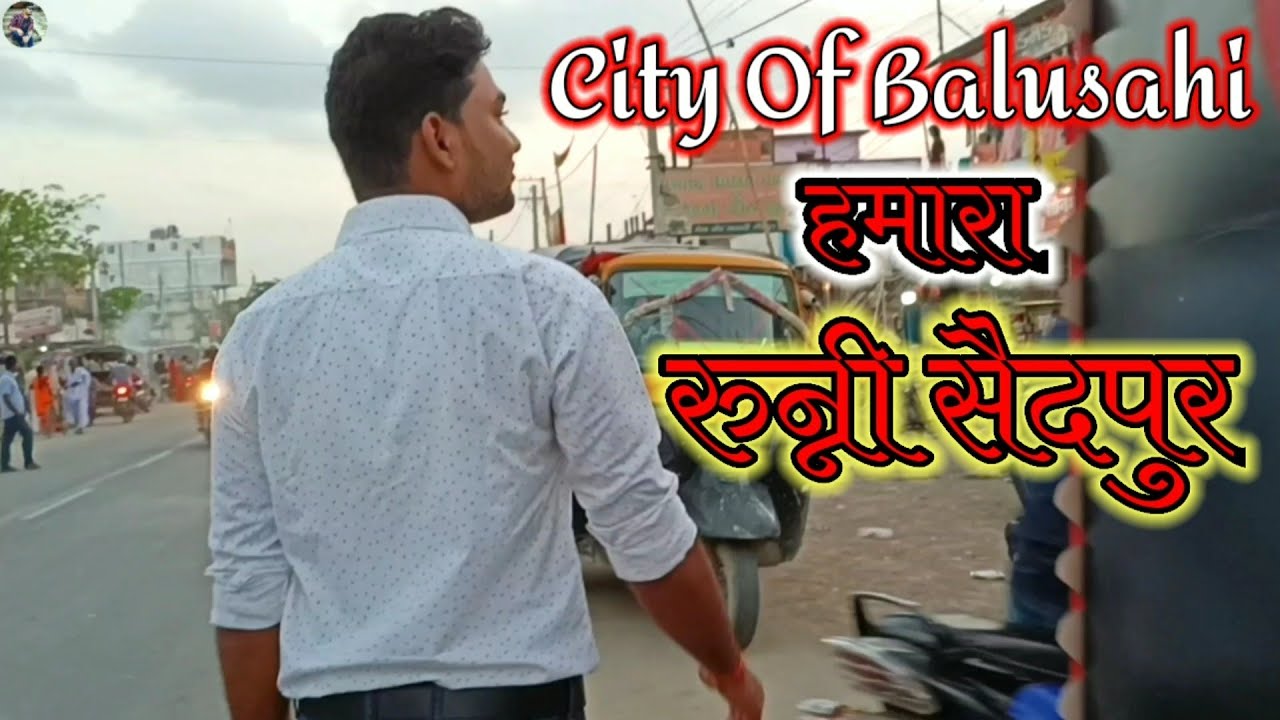 Runni Saidpur Vlog | रुन्नी सैदपुर | City Of Balusahi 😊