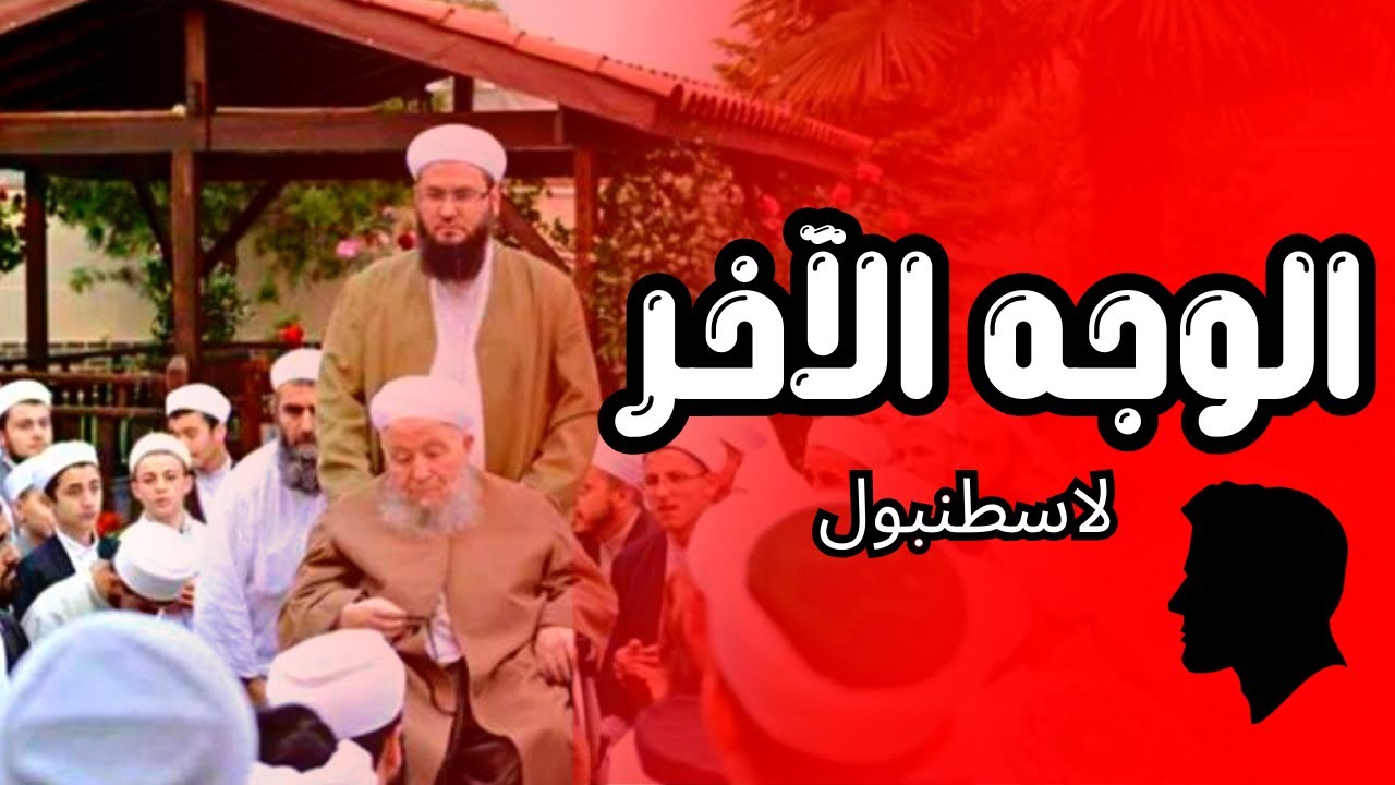 هذا المكان لن تصدق انه في اسطنبول ! وايه سبب العنصرية ضد السياح العرب في تركيا