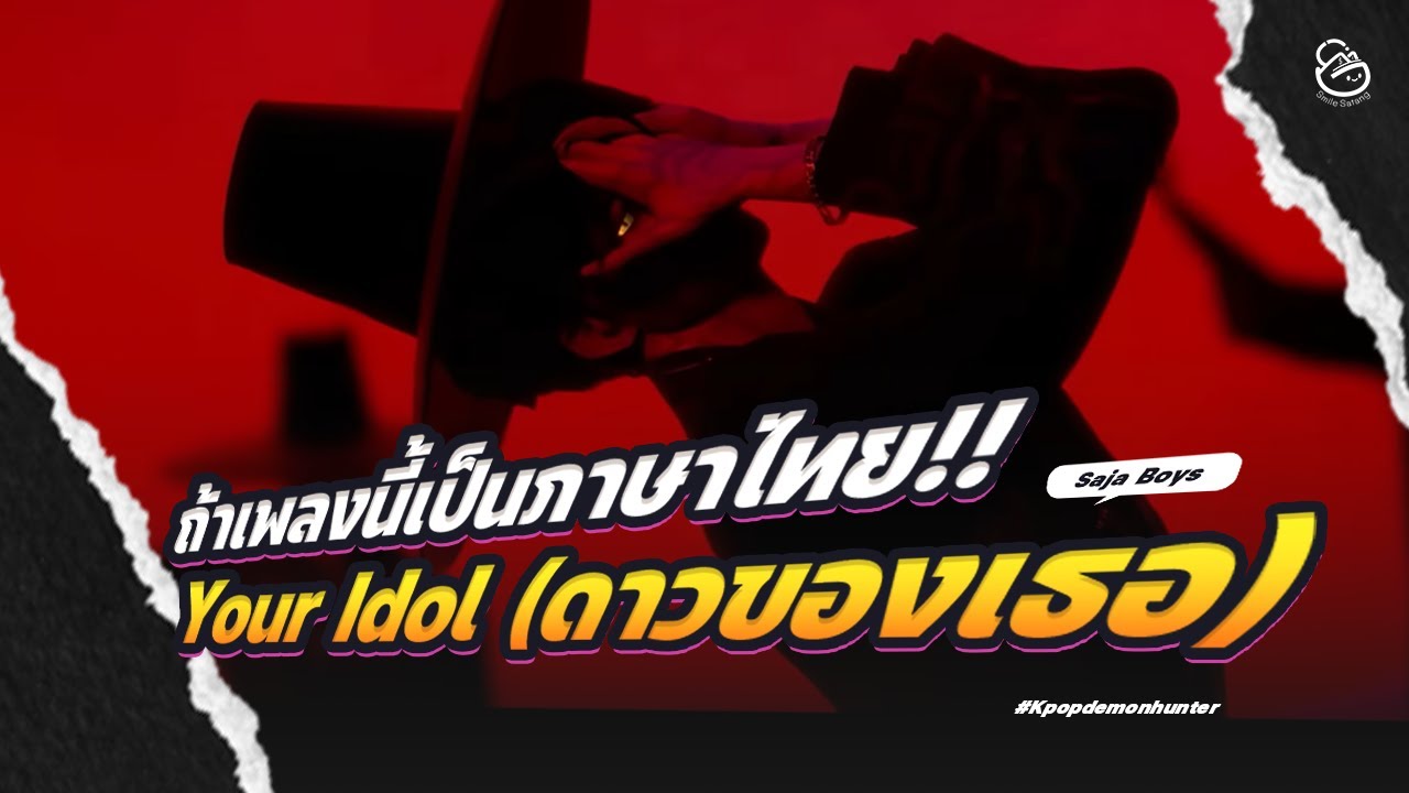 ถ้าเพลง 