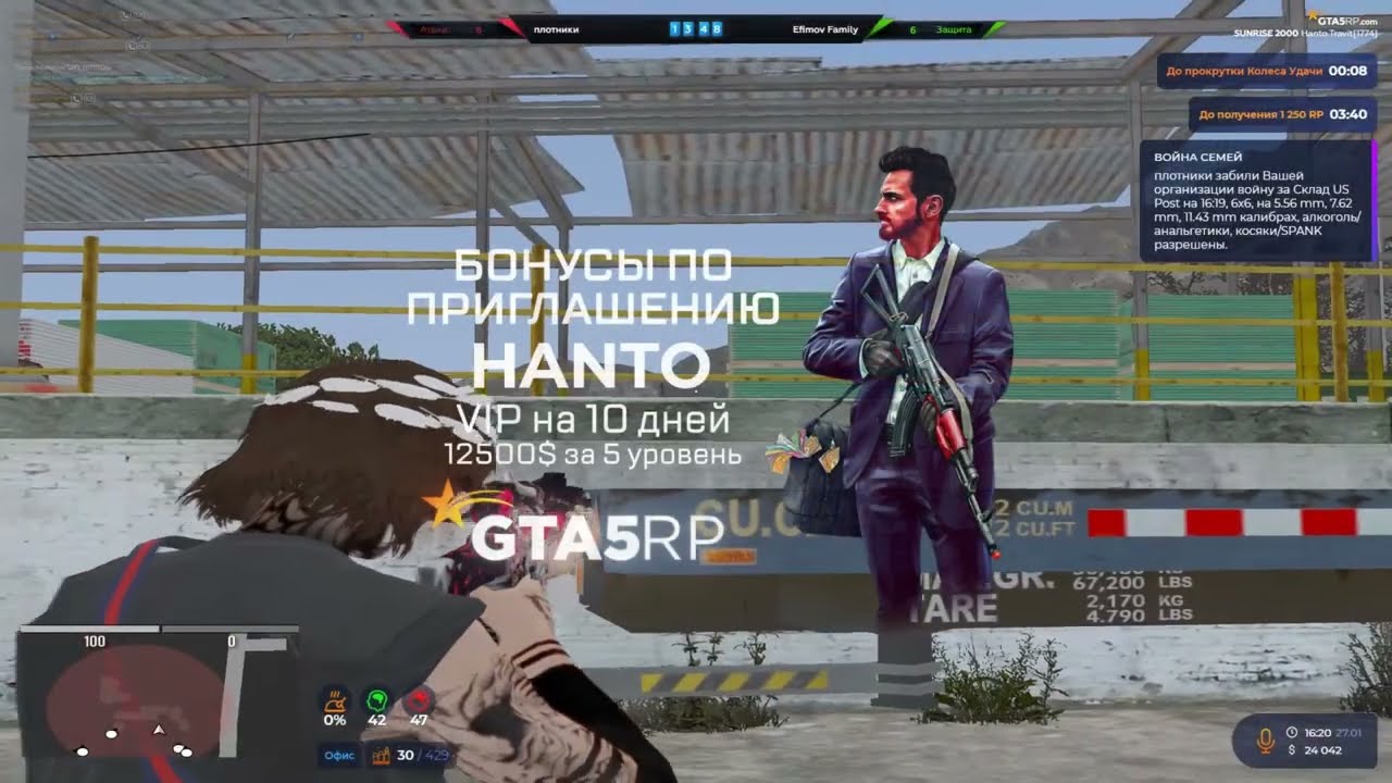 плеим СР с братвой на @GTA5RP