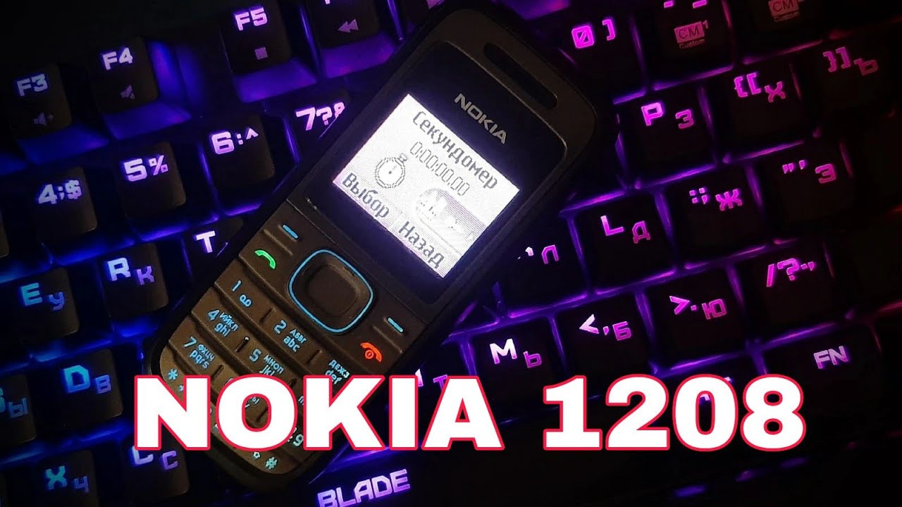 NOKIA 1208 ОБЗОР (2007)