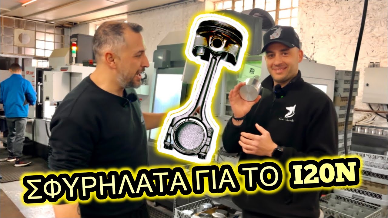 ΣΦΥΡΗΛΑΤΕΣ ΜΠΙΕΛΕΣ ΚΑΙ ΠΙΣΤΟΝΙΑ Η ΚΑΤΑΣΚΕΥΗ ΤΟΥΣ