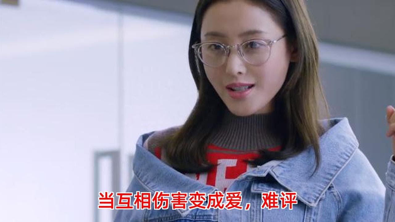 《最灿烂的我们》结局：当互相伤害变成爱，难评