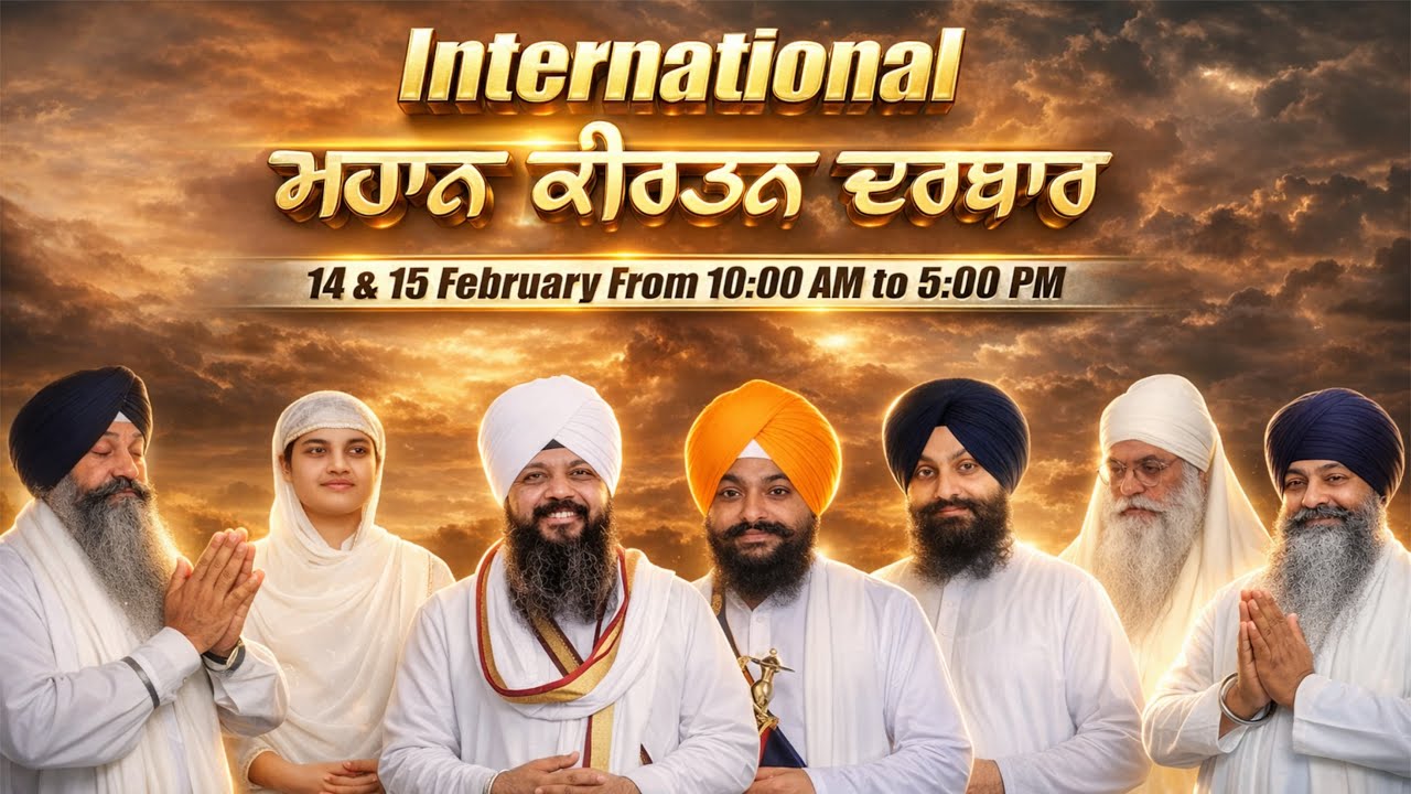 Live Day 1 | 29th International Mahan Kirtan Darbar Dasuya 14 Feb 2026 #Kirtan Darbar Live