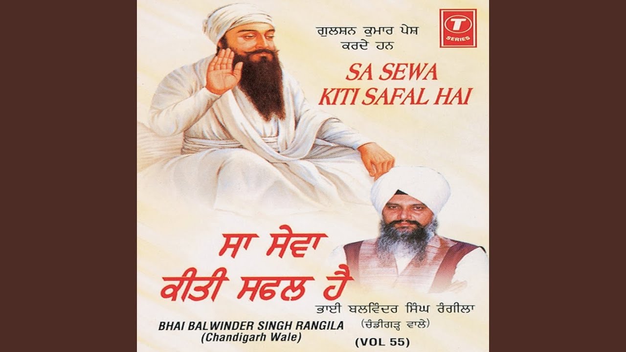 Sa Sewa Kiti Safal Hai Itihas Sri Guru Arjan Dev Ji Da (Vyakhya Sahit)