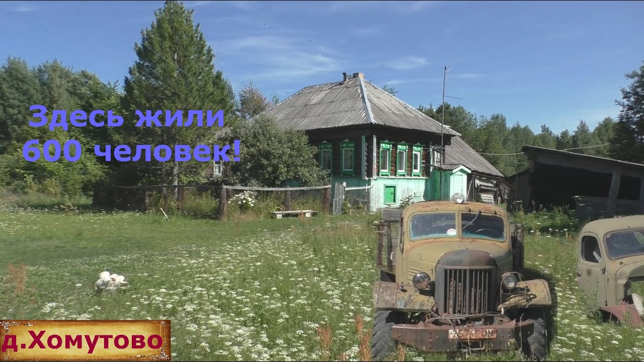 Деревня где заброшенная техника. Заброшенные дома в деревне. Жизнь в отдаленной деревне.