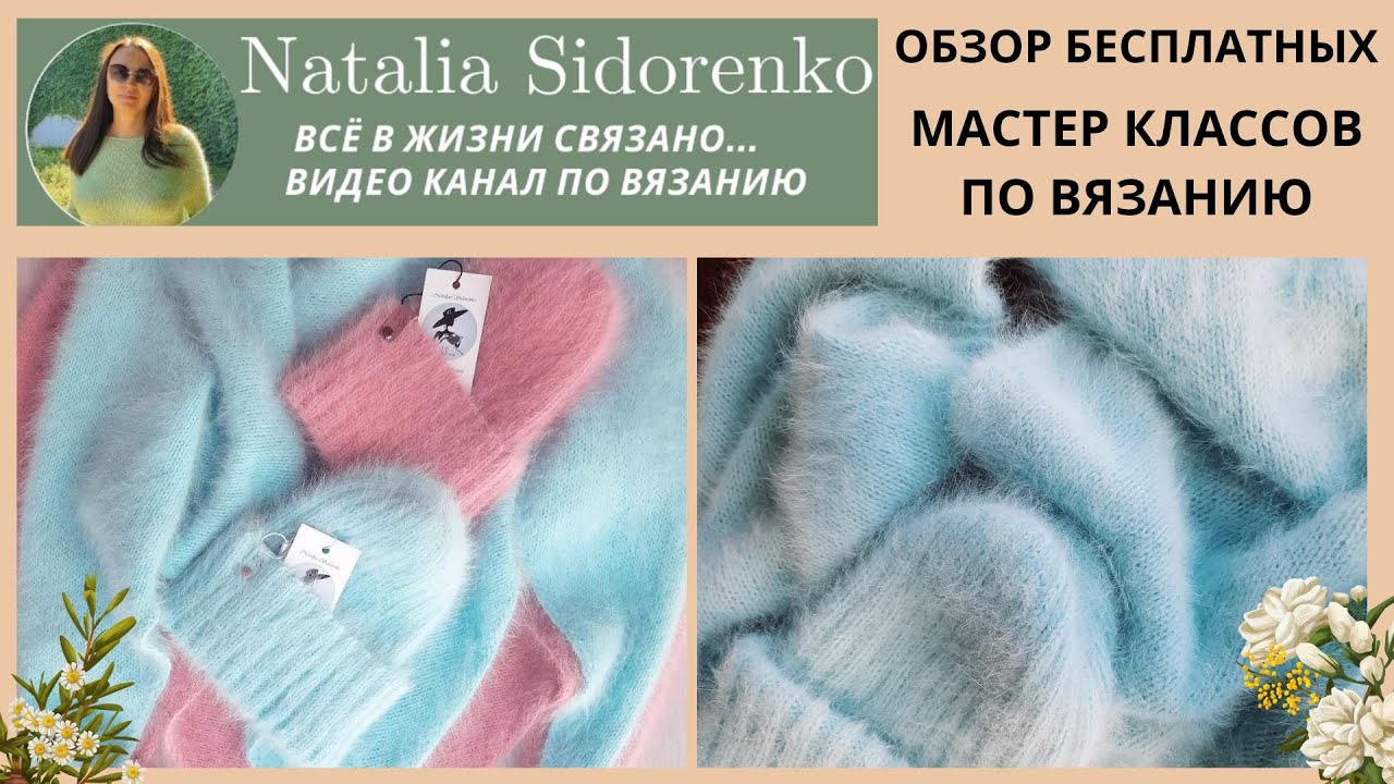 🌿Free! Master Classes. Knitting Scarf-Bactus. Master class on knitting. #nataliasidorenko