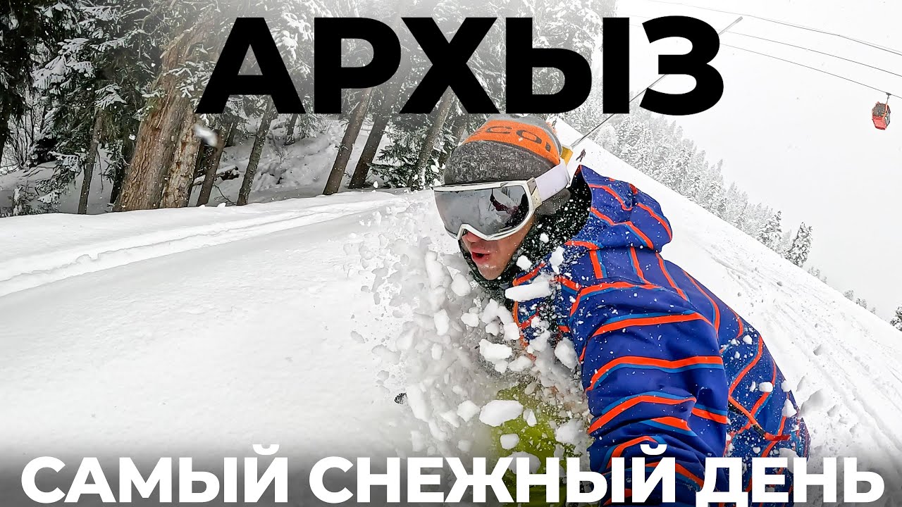Почему Архыз один из лучших курортов Кавказа? Пухляк Фрирайд Сноуборд Обзор курорта. цены КЧР