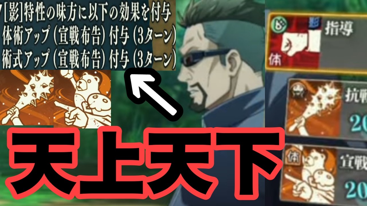 新SSRキャラの夜蛾正道が冗談抜きで強いのでもう引くの確定してるｗｗｗ　ファンパレ