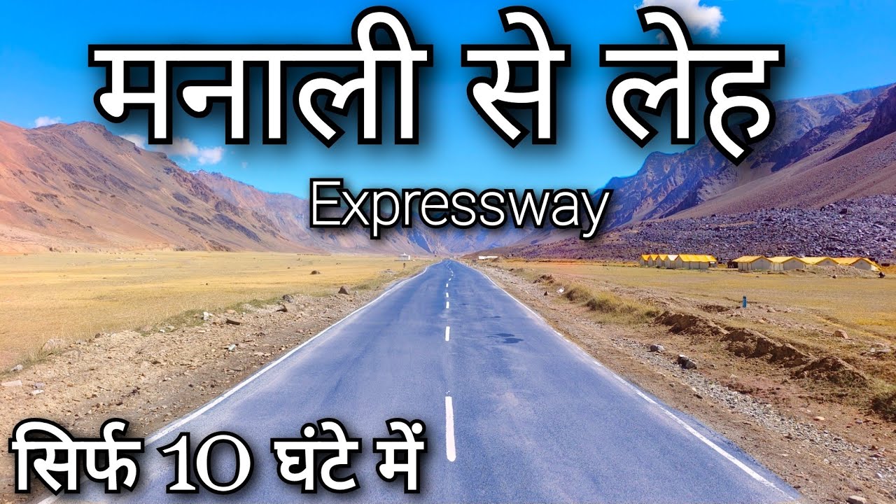 Manali To Ladakh Just 10 Hours !! Manali to Sarchu ! Manali to BaralachaLa Pass ! मनाली से लेह बस से