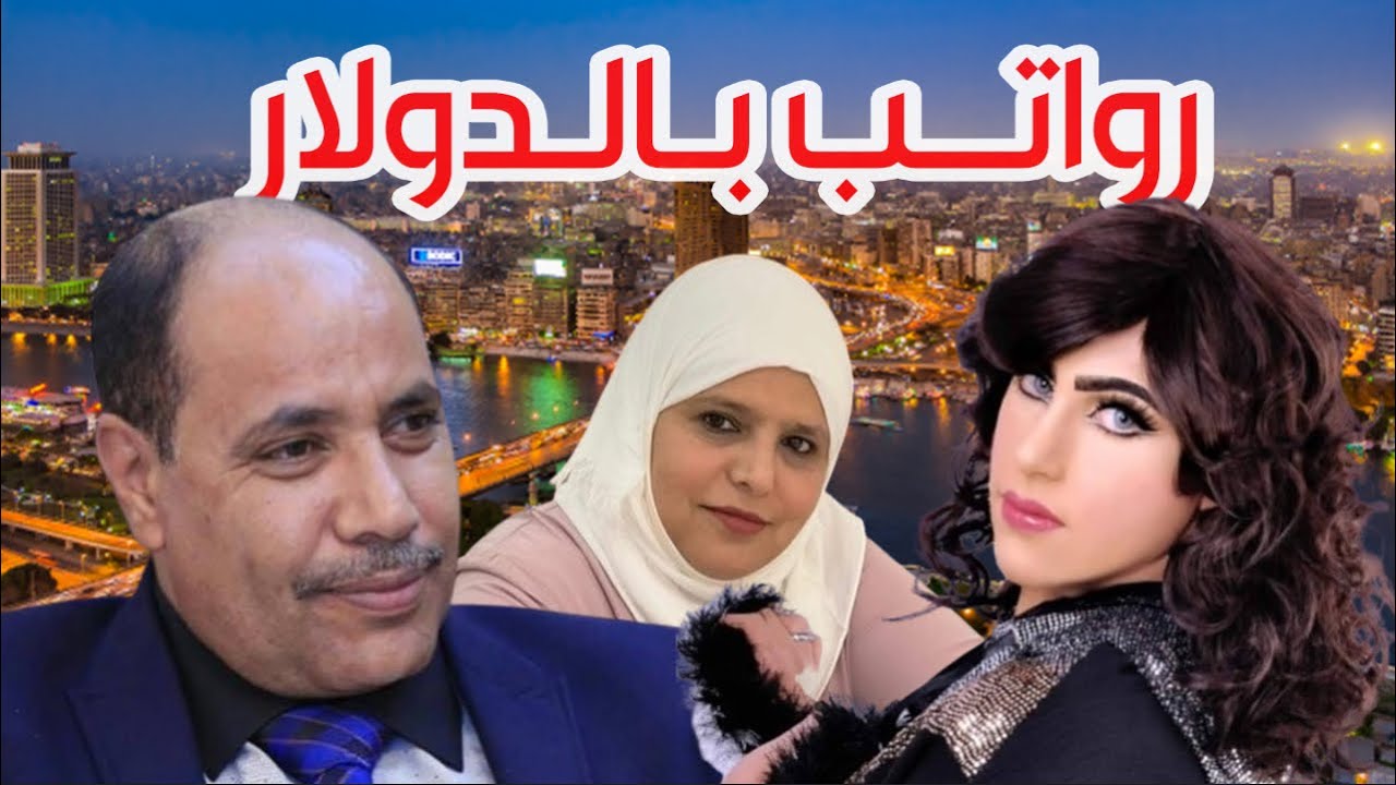 مهند الرديني يستلم راتب بالدولار