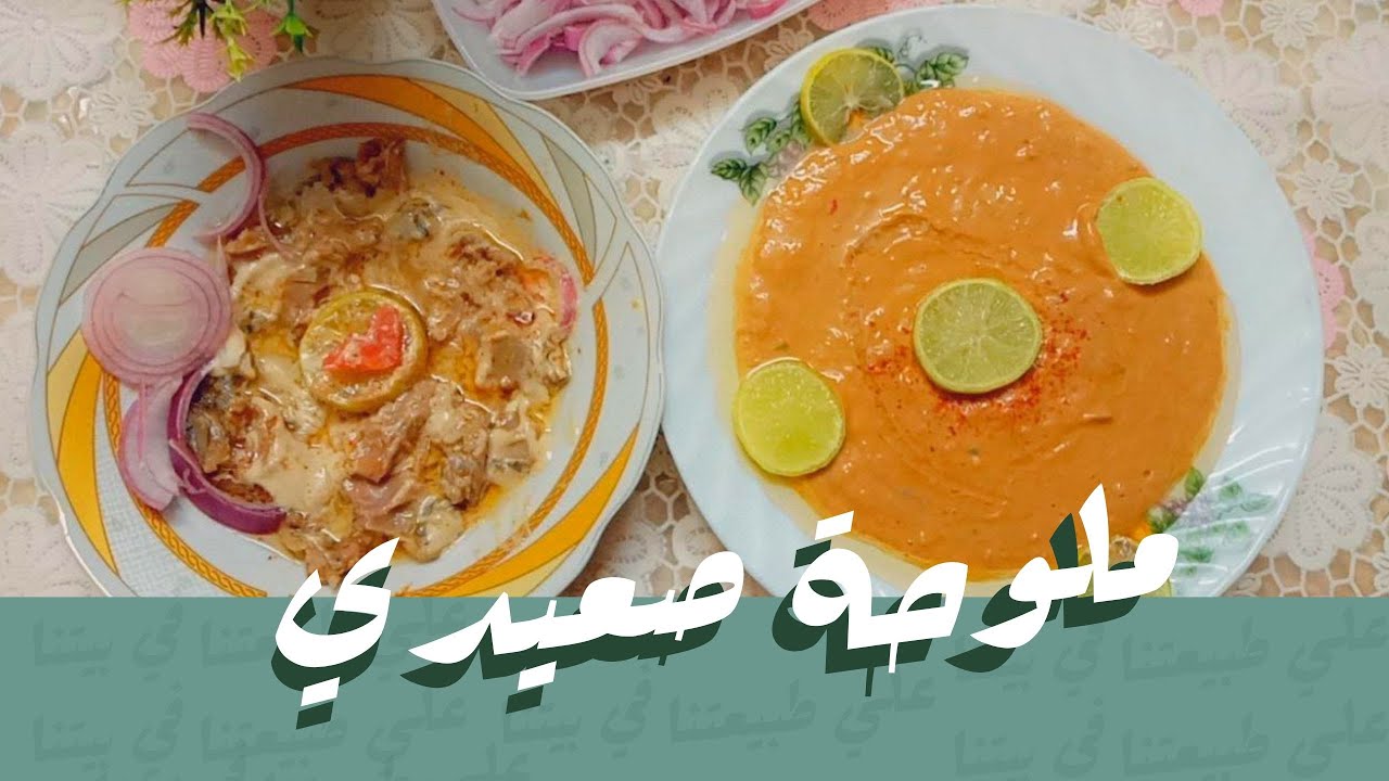 طريقه عمل الملوحة😍😍 وازاي تكون ناجحه معاكي😋😋 بطريقه سهله وبسيطه 👌